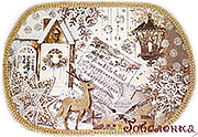 Салфетка декоративная Новогодняя история (с люрексом) 50х35 см