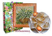 Комплект подарочный <br>гобелен картина Ландыши <br>30х30 см (багет 3 орех) + <br>салфетка пасхальная <br>Хризантема Белая <br>(для кулича и яиц 38х38 см) <br> в подарочном пакете.