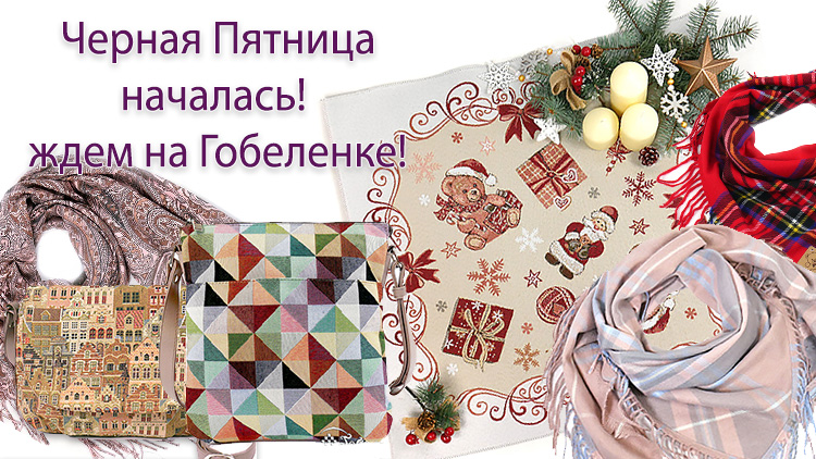  новогодняя коллекция товаров!