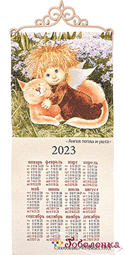 Календарь Ангел тепла и уюта (автор рисунка Л Чувиляева) 32х70 +/-2 см