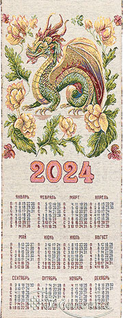 Календарь Дракон в цветах 32х84 +/-2 см