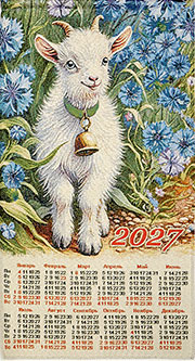 Календарь 2027-Василек 40х70 см (гобелен)