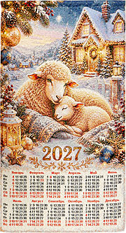 Календарь гобеленовый на 2027 - Идиллия 38х63 см Календарь гобеленовый на 2027 - Идиллия 38х63 см