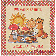 Салфетка Блины 37х37 +/-1,5 см (Масленица) Салфетка Блины 37х37 +/-1,5 см (Масленица)