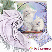 Новогодний набор: Календарь Сирень 38х70 +/-2 см + Платок Зимние котики (серо-розовый) 98х104 см + Косметичка на молнии(в ассортименте) Чародейка 14х20 см