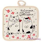 Прихватка Кисонька 18х18 см (печать+ полулен) Прихватка Кисонька 18х18 см (печать+ полулен)