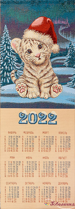 Новогодние Подарки 2022 Календарь Новогодние Подарки 2022 Календарь